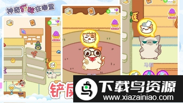 神奇猫咪在哪里游戏截图4