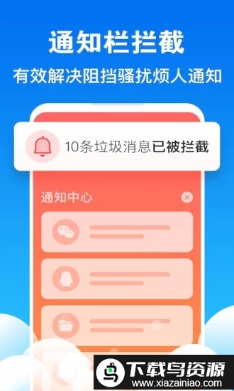 一键清理加速手机版(清理大师)截图2