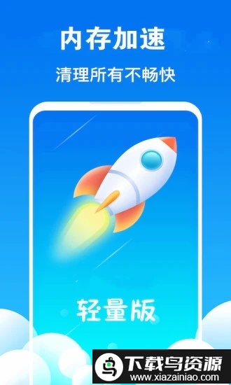 一键清理加速手机版(清理大师)截图3
