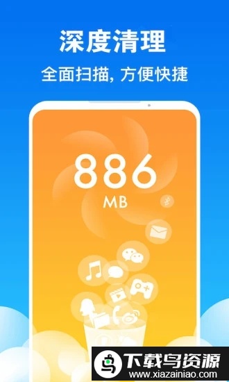 一键清理加速手机版(清理大师)截图5