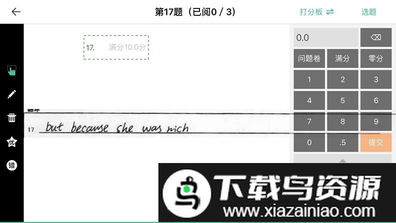 fif智能阅卷app截图1