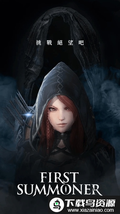 第一召唤师手游截图2