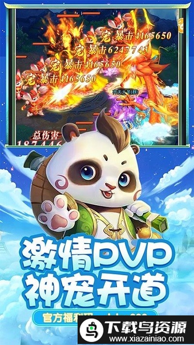 斗五行游戏截图1