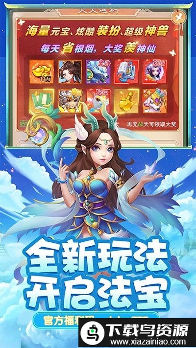 斗五行游戏截图3