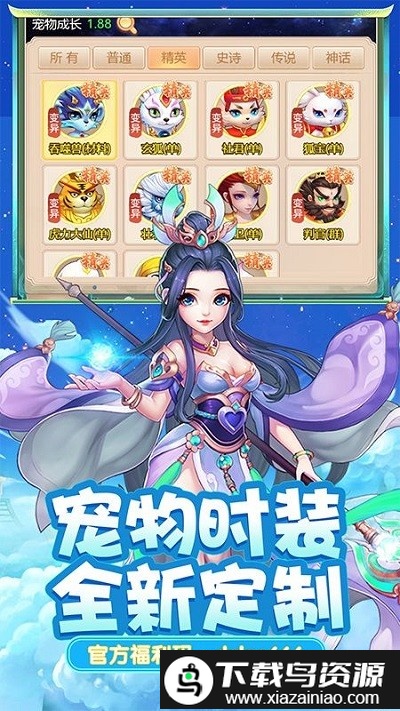 斗五行游戏截图4