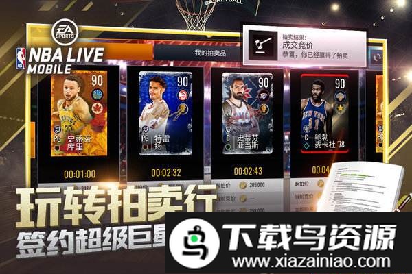nbaliveoppo最新版截图1