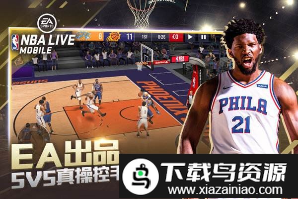 nbaliveoppo最新版截图2