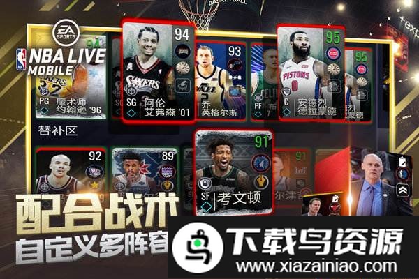 nbaliveoppo最新版截图3