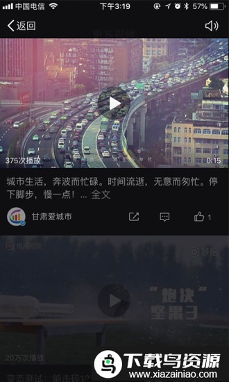 甘肃爱城市智慧公交截图2