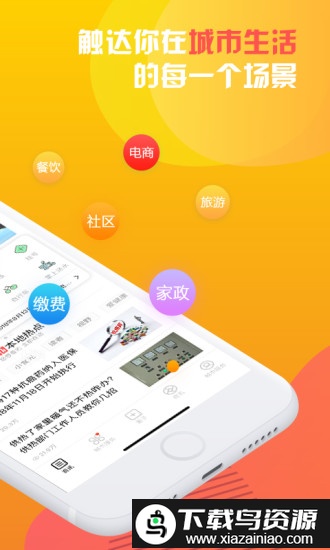 甘肃爱城市智慧公交截图3