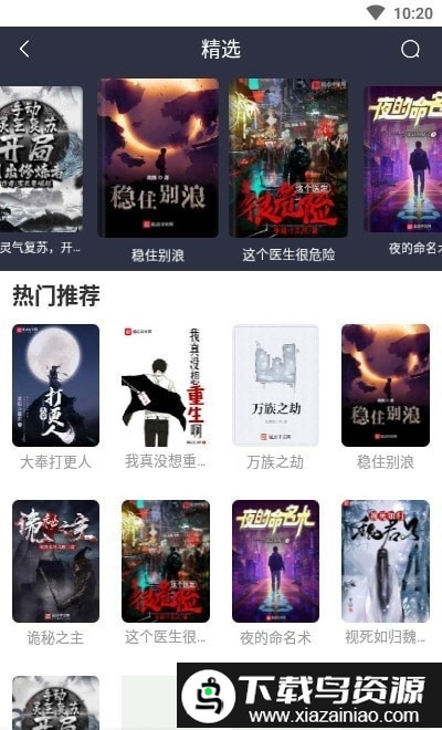 宜搜浏览器手机版截图1