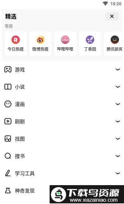 宜搜浏览器手机版截图3
