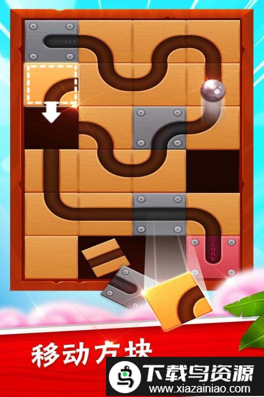 滚动的铁球游戏截图3