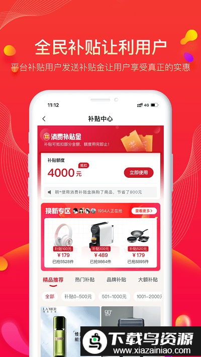 果宝严选手机版截图1