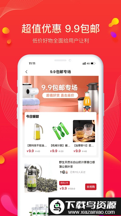 果宝严选手机版截图4