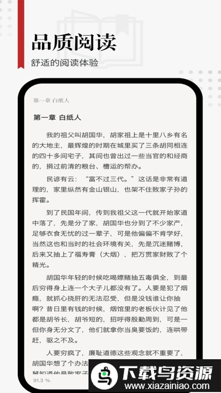 享阅app截图1