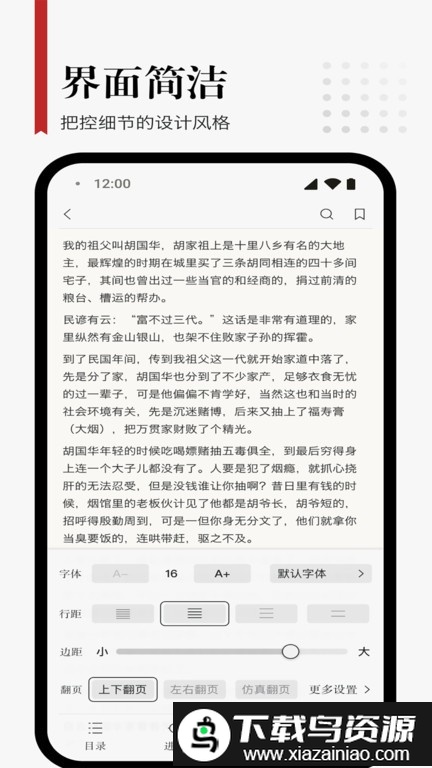 享阅app截图2