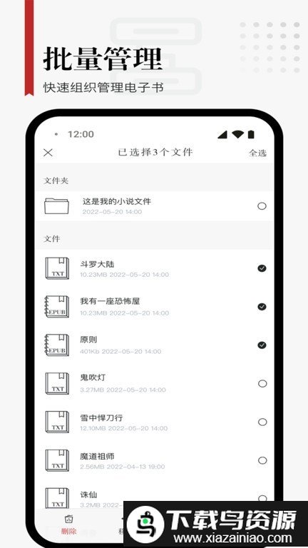 享阅app截图3