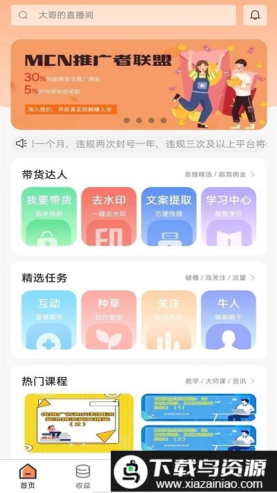 易推无忧最新版截图1