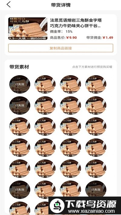 易推无忧最新版截图2