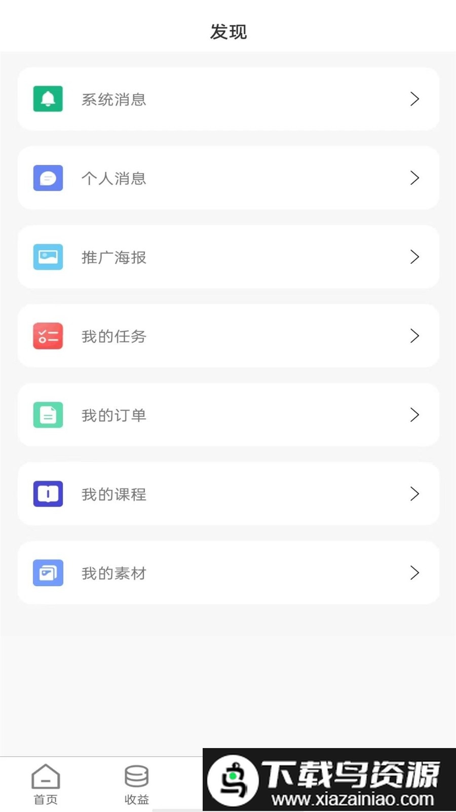 易推无忧最新版截图3