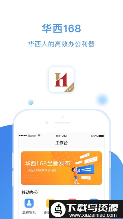 华西168app截图3