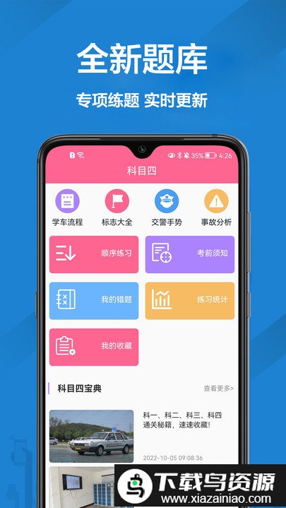 报考驾照app截图4