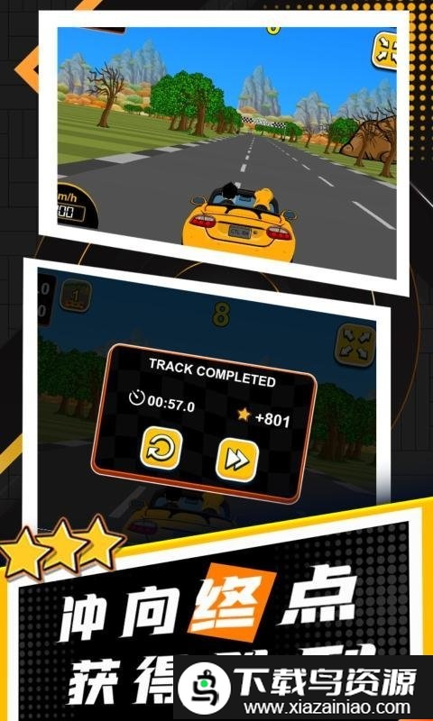 玩酷赛车手机版截图1