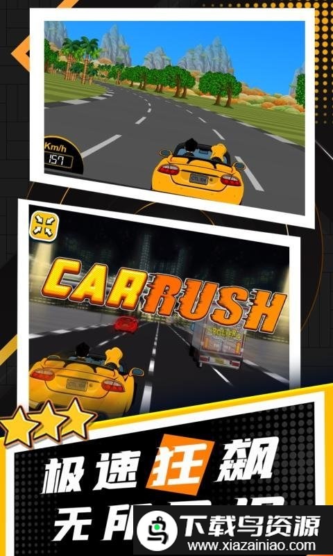 玩酷赛车手机版截图2