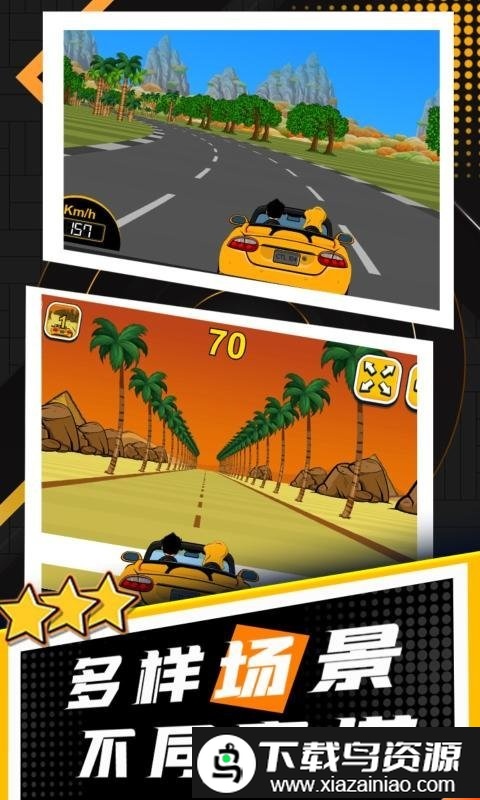 玩酷赛车手机版截图3