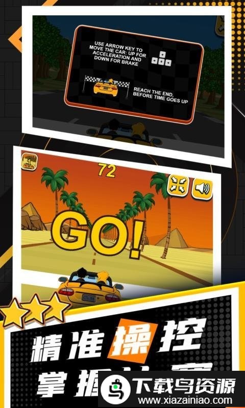 玩酷赛车手机版截图4