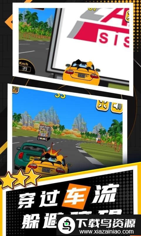玩酷赛车手机版截图5