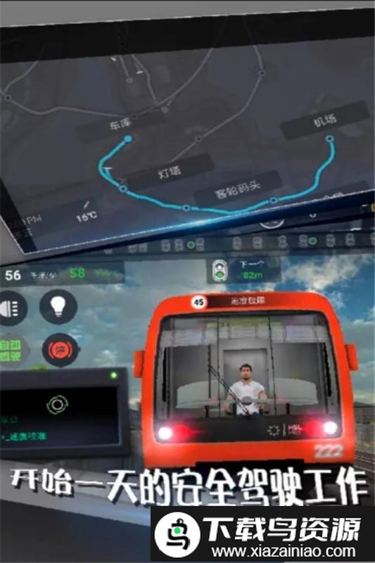 地铁模拟器莫斯科版截图1