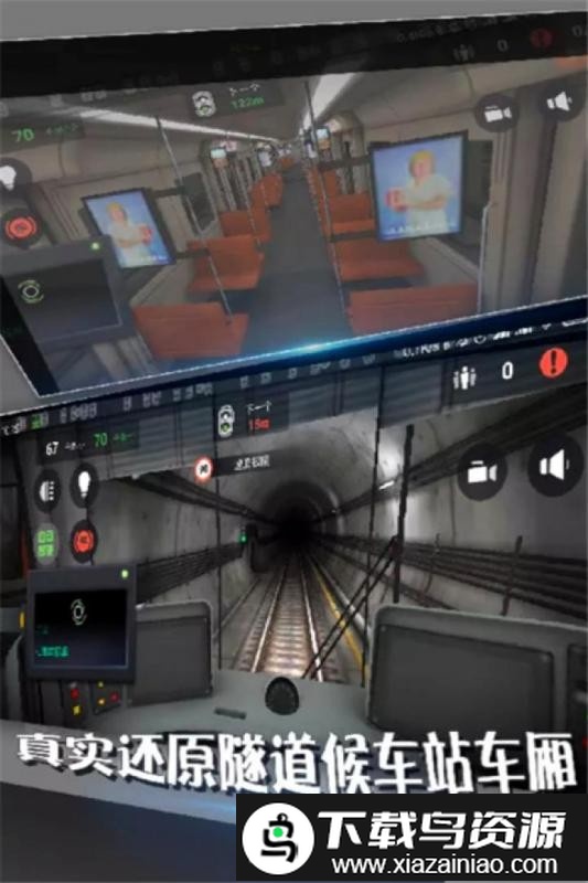 地铁模拟器莫斯科版截图2