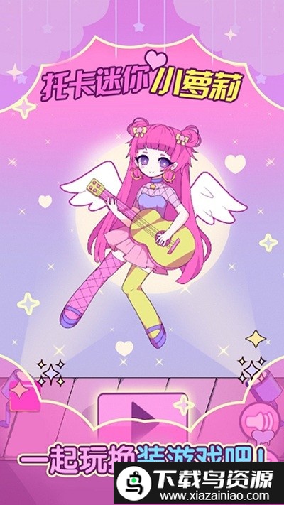 托卡迷你小萝莉最新版截图2