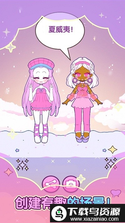 托卡迷你小萝莉最新版截图3