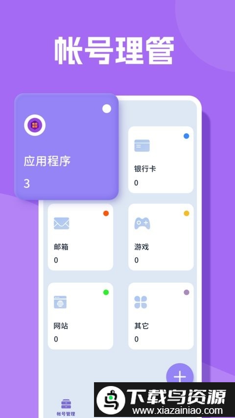 人人加密箱最新版截图1
