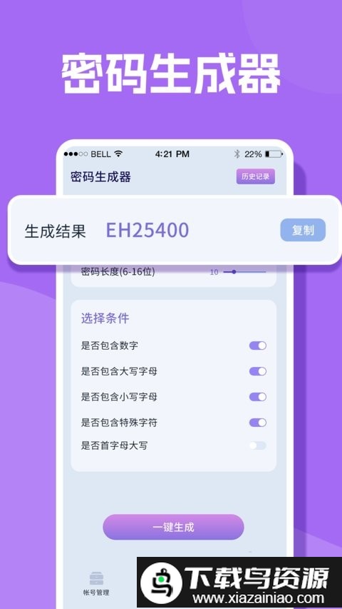 人人加密箱最新版截图2