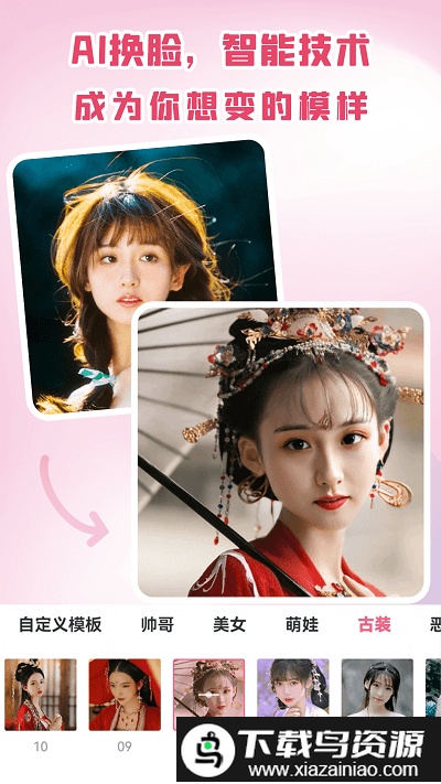 照片抠图大师软件截图4