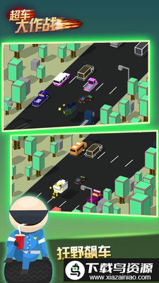 超车大作战游戏截图4