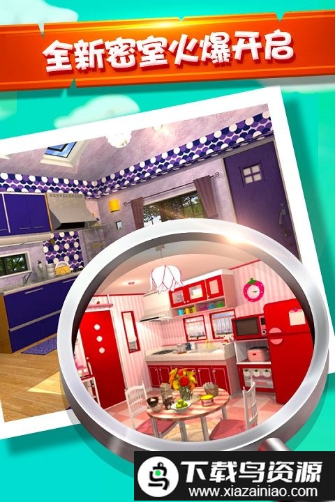 密室逃脱水果迷屋最新版截图4