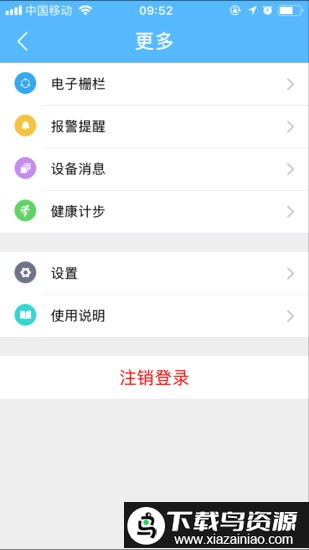 爱贝乐app截图2