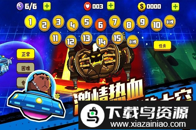 卡通射手2手机版截图1