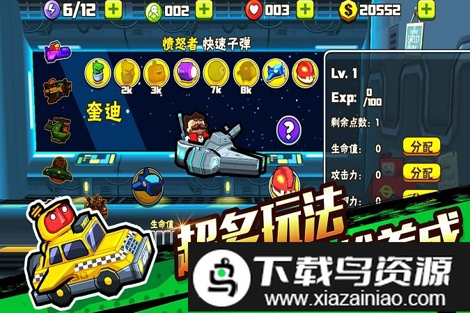 卡通射手2手机版截图2