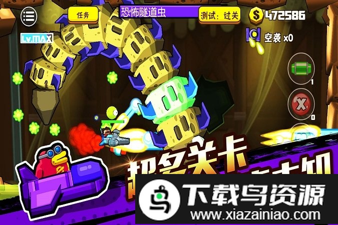 卡通射手2手机版截图4