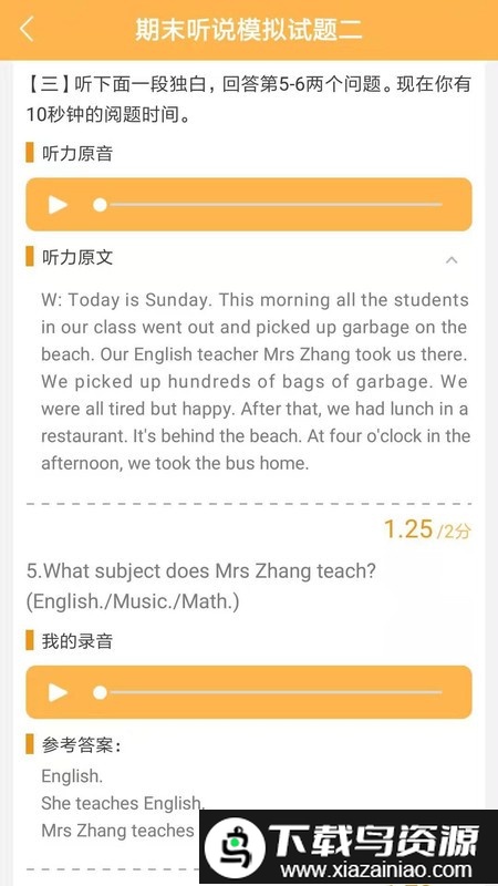 彩蛋英语软件截图1