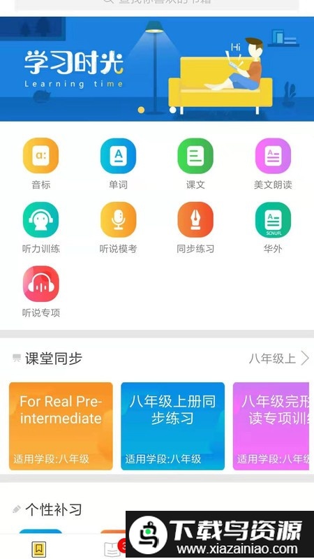 彩蛋英语软件截图3
