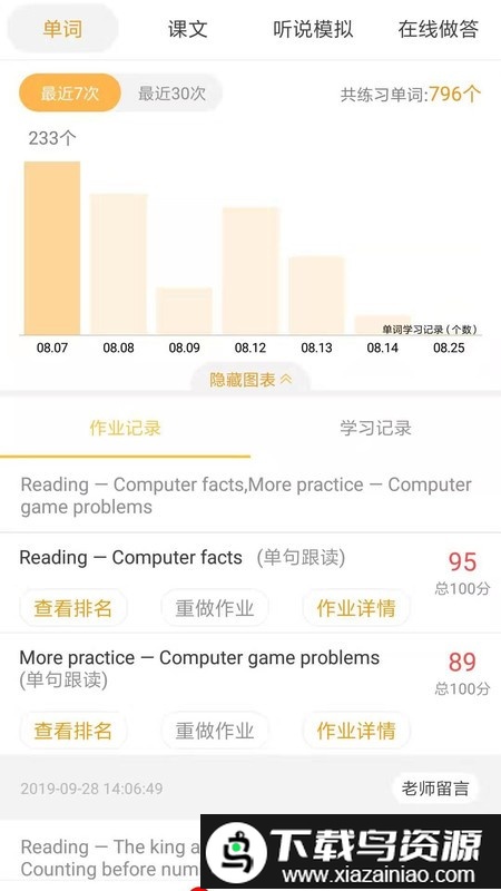 彩蛋英语软件截图4