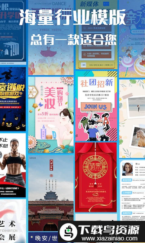 海报设计师手机版截图1