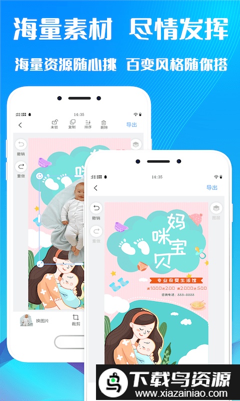 海报设计师手机版截图3